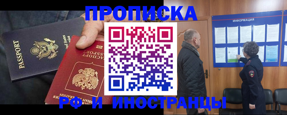 пропишу в квартире в Байкальске
